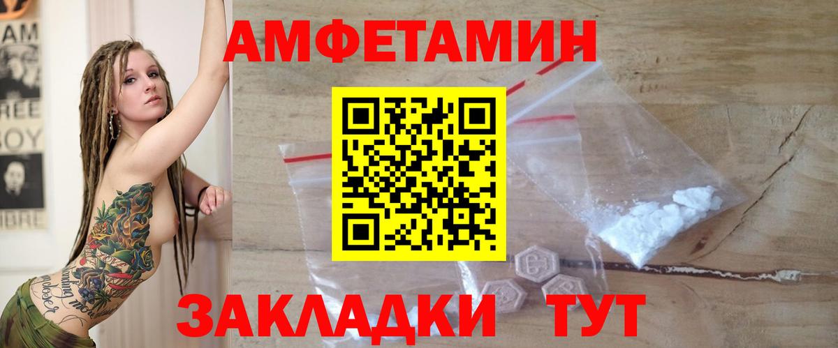 Amphetamine VHQ  АМФ  Лобня  Вход с VPN 