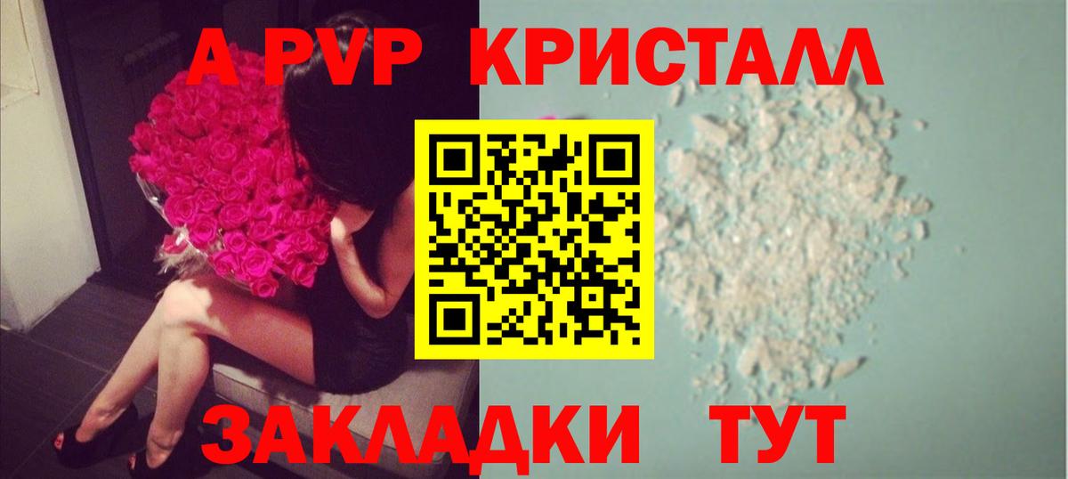 А ПВП Соль Лобня