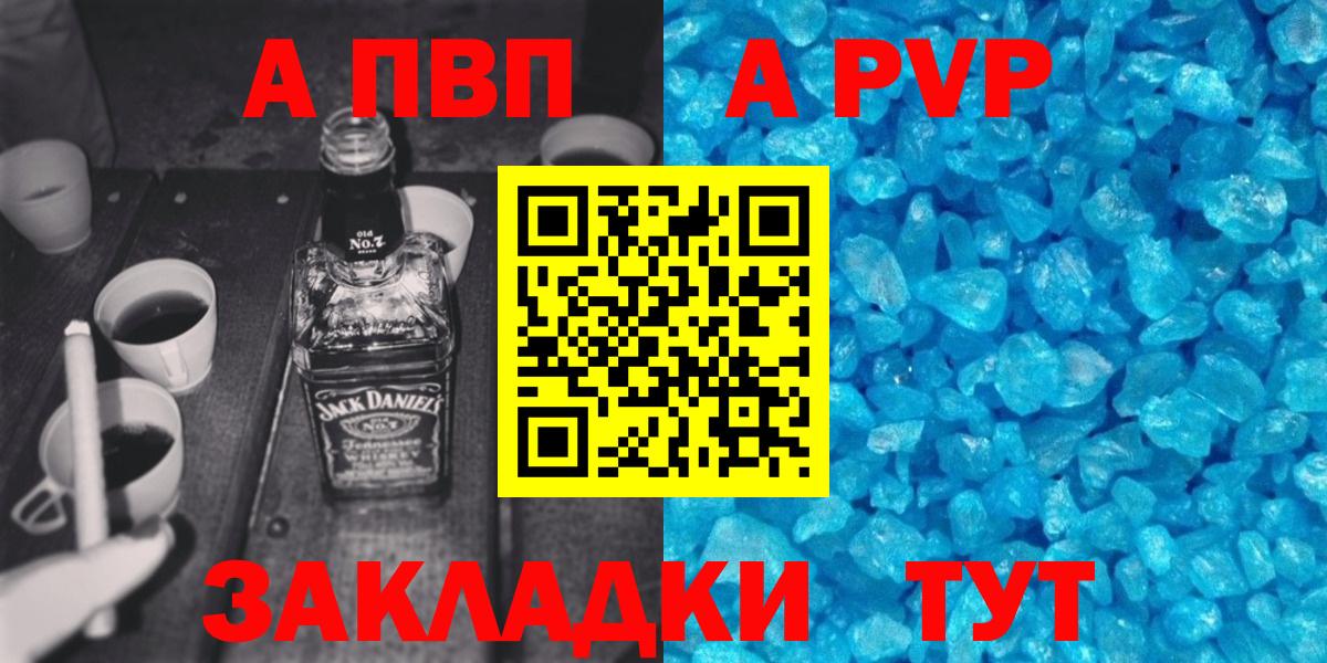 А ПВП Соль  A-PVP VHQ  Лобня  даркнет сайт  Alfa_PVP СК  Вход с VPN 