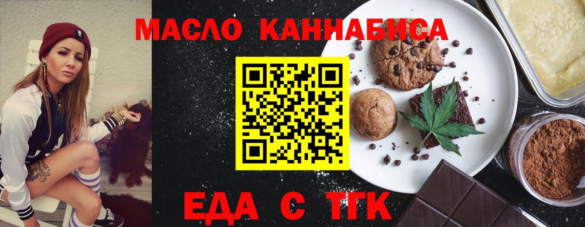 Лобня  Еда ТГК марихуана  Вход с VPN 