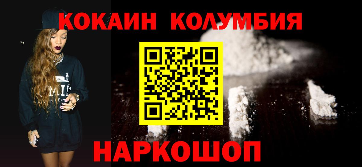 Лобня  COCAIN 98%  Вход с VPN  КОКАИН Боливия 