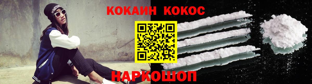 Cocaine Боливия Лобня