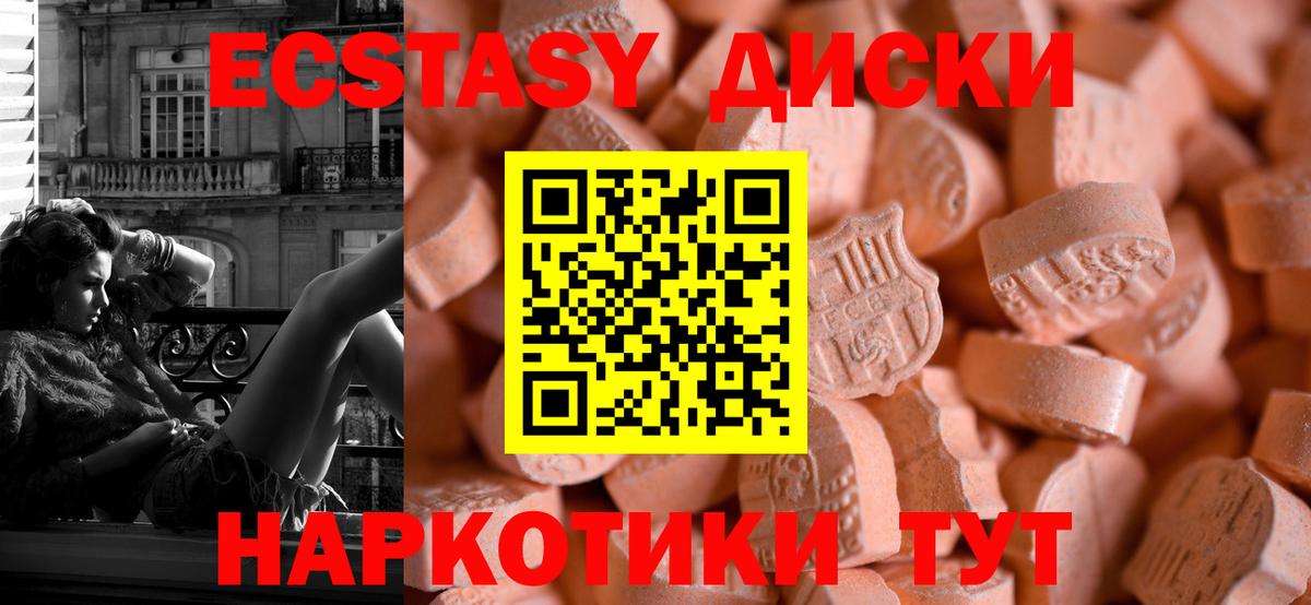 Экстази  shop телеграм  Вход с VPN  Ecstasy Дубай  Лобня  Ecstasy таблы 