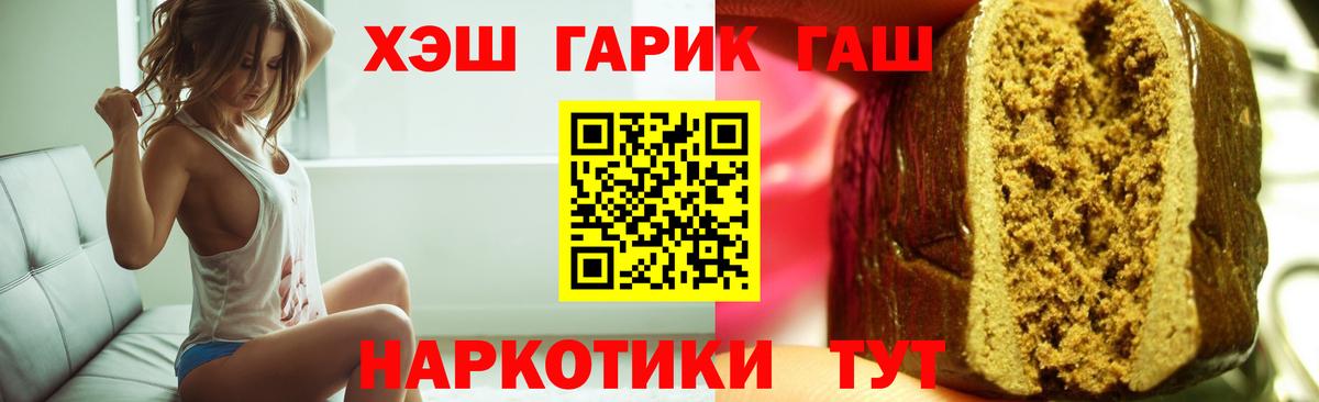 ГАШ убойный  Вход с VPN  Лобня  Гашиш индика сатива 
