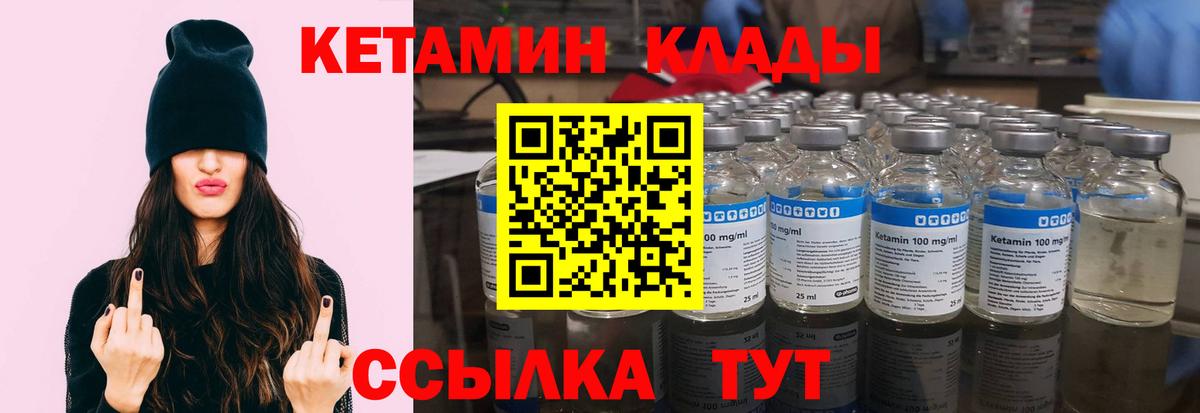 КЕТАМИН VHQ Лобня