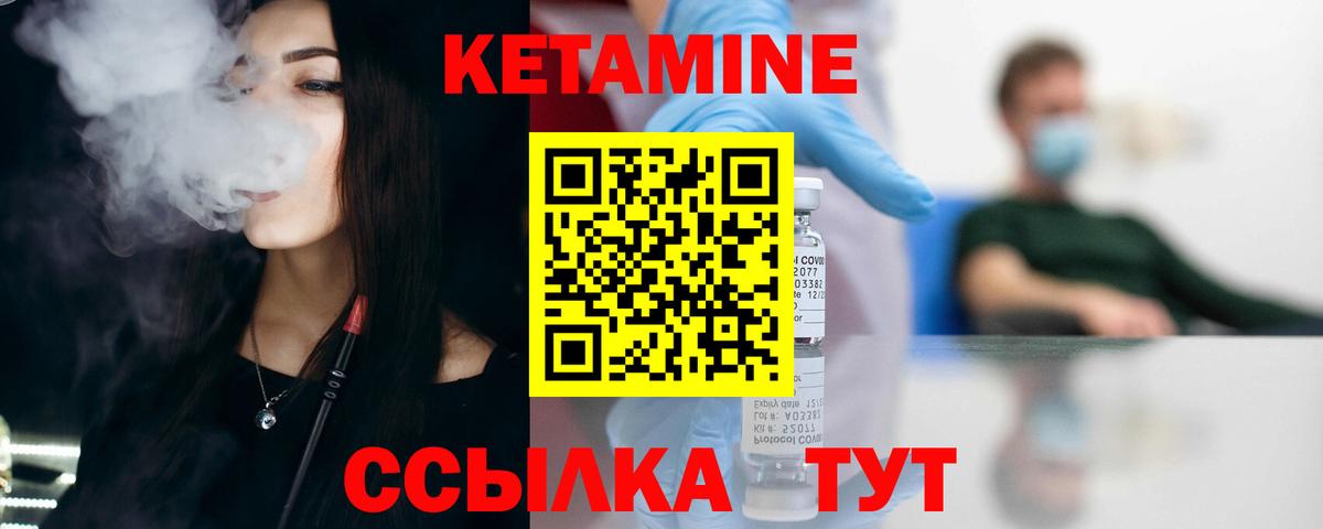 Кетамин ketamine  Вход с VPN  КЕТАМИН VHQ  OMG ссылка  Лобня 