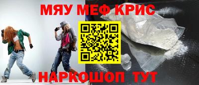 мефедрон мука Камышлов