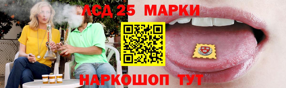 LSD-25 экстази ecstasy Лобня
