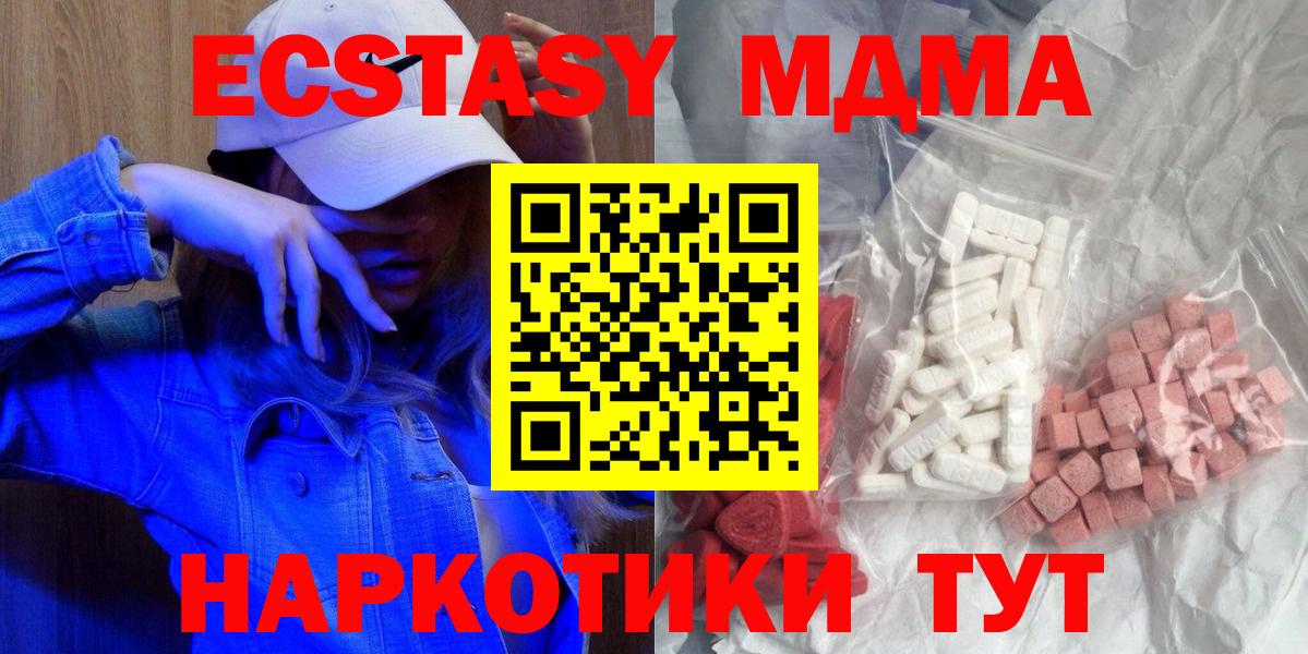 Лобня  МДМА  МДМА crystal  Вход с VPN  MDMA молли 