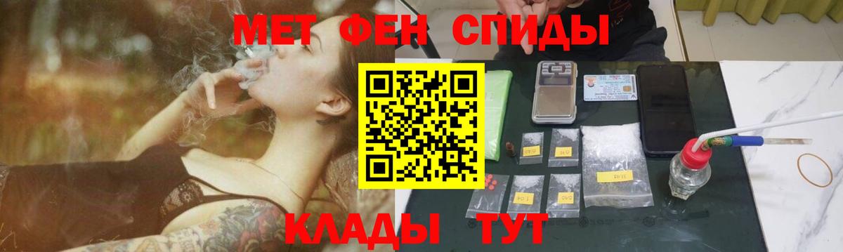 Метамфетамин винт Лобня
