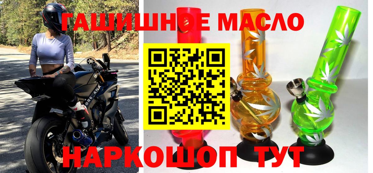 Дистиллят ТГК вейп с тгк  Дистиллят ТГК концентрат  Вход с VPN  дарнет шоп  Лобня 